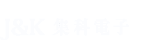 上海集科电子有限公司