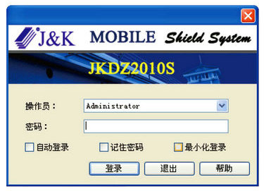 JK手机屏蔽管理软件JKDZ2010S基础功能展示暨软件操作演示