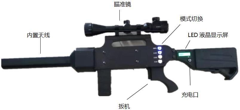 便携式无人机反制枪