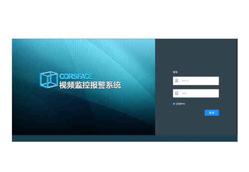 监狱人脸识别点名管理系统