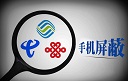 市面上的信号屏蔽器都能屏蔽哪些信号？