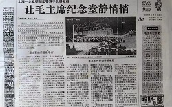 历史印记：上海一企业研制出特殊手机屏蔽器，让毛主席纪念堂静悄悄